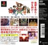 PAL: Shinken Densetsu Box Art Back